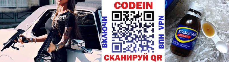 Codein Purple Drank  Грозный 