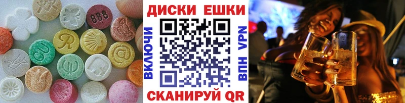 Ecstasy XTC  маркетплейс наркотические препараты  Грозный 