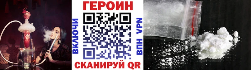 Героин белый дарнет шоп Грозный