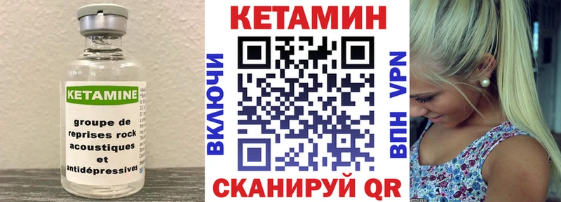 Кетамин VHQ  купить  цена  Грозный 