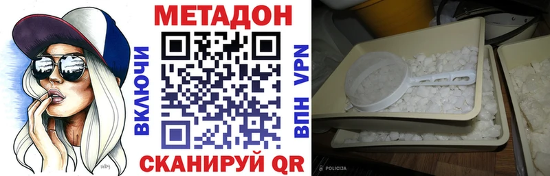 Метадон VHQ  купить  цена  Грозный 